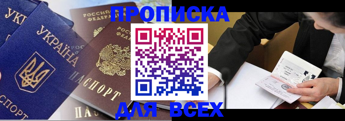 прописка гарантия в Шатуре