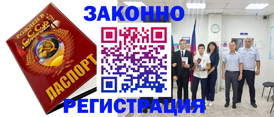 временная регистрация недорого в Шатуре