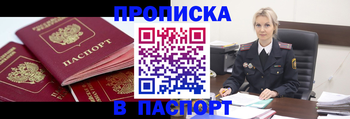 прописка для школы в Шатуре