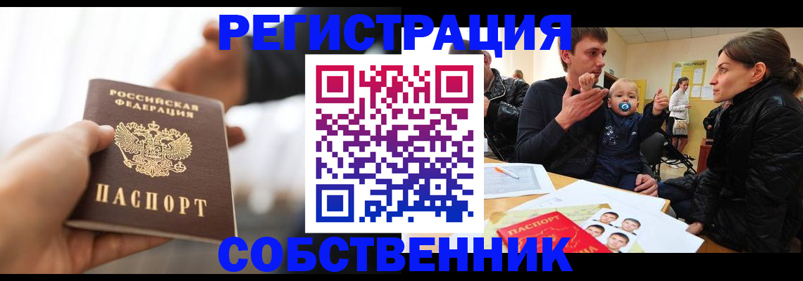 прописка штамп в Шатуре