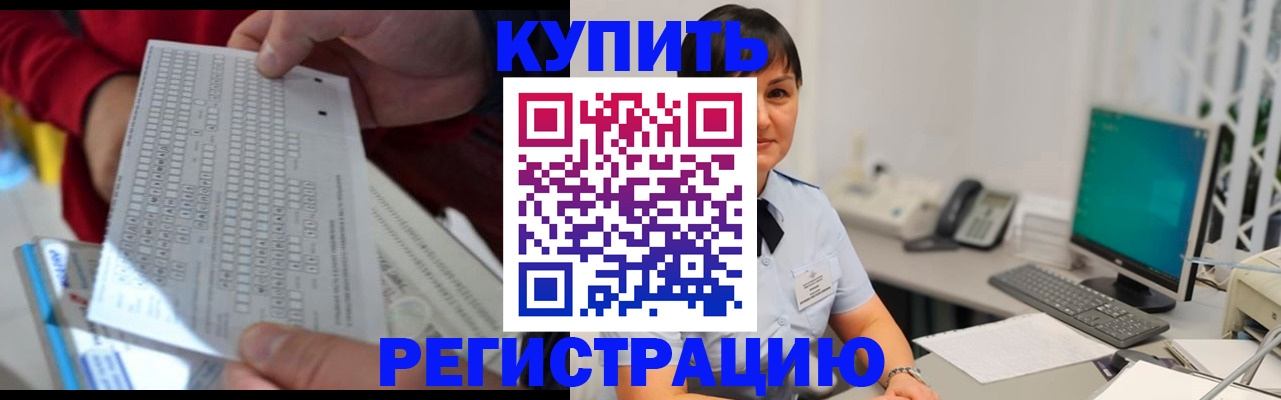 временная регистрация в Шатуре