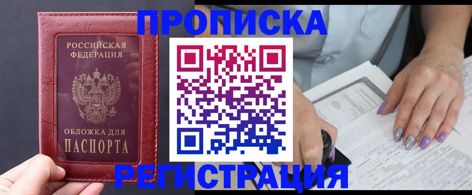 временная регистрация в квартире в Шатуре