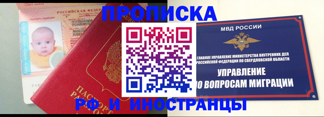 временная регистрация законно в Шатуре