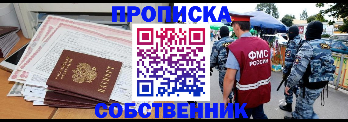 пропишу в квартире в Шатуре