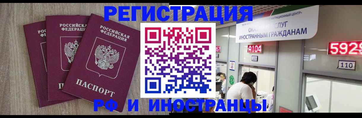временная регистрация для школы в Шатуре