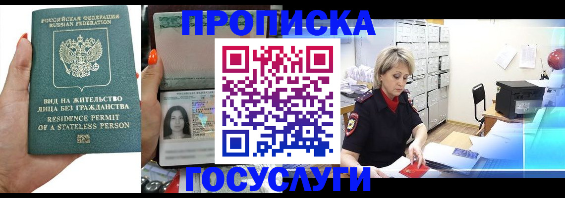 прописка поиск в Шатуре