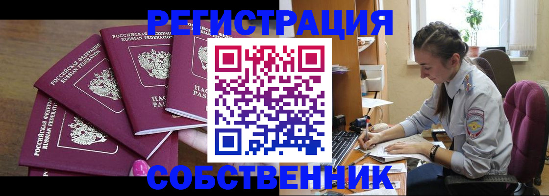 временная регистрация поиск в Шатуре